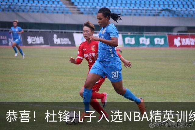 恭喜！杜锋儿子入选NBA精英训练营，胡明轩传来最新消息，麦考尔离队返美